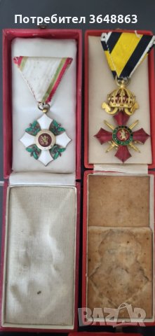 ордени от царска България, снимка 4 - Антикварни и старинни предмети - 42511160