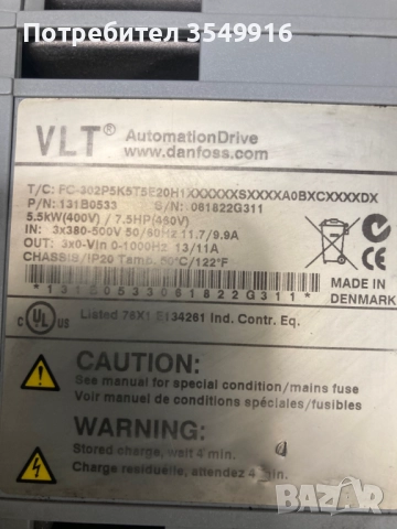 Честотен регулатор(инвертор) Danfoss 5,5кw FC302, снимка 3 - Други машини и части - 52348866