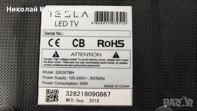 Продавам Power,Main,Крачета,Дистанционно,Периферия от тв TESLA и THOMSON, снимка 2 - Телевизори - 56042122