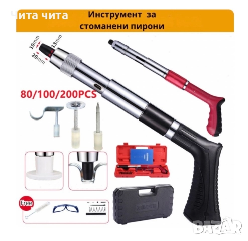 Ръчен пистолет за стоманени пирони пистолет за нитове инструмент за бетонна стена