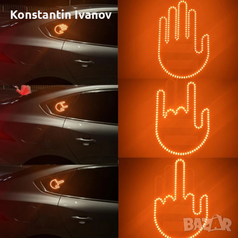 LED ръка с  жестове, LED аксесоар за кола, снимка 2 - Аксесоари и консумативи - 44789311