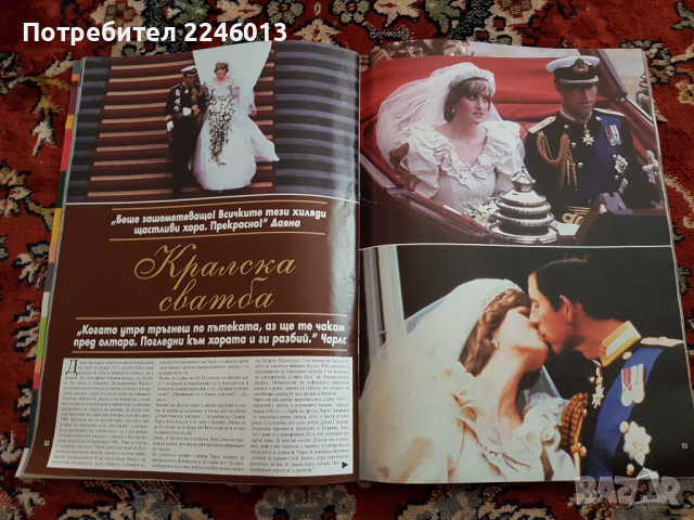 Списание Hello-колекционерско издание, снимка 3 - Списания и комикси - 36164422