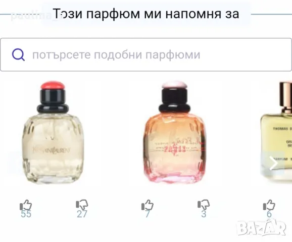 Бюджетни парфюми / Стара версия Milton Lloyd и Fragluxe / Дамски парфюми, един мъжки парфюм , снимка 11 - Дамски парфюми - 48508880