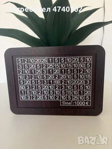 Ръчно изработена дървена касичка с цел 1000евро