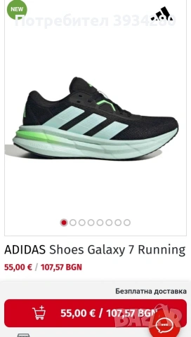 ADIDAS Shoes Galaxy 7 Running н45 1/3, снимка 6 - Други - 53573672