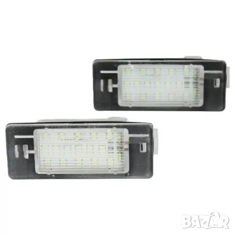 LED плафони за регистрационен номер Opel Vectra C
