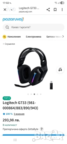 logitech g733, снимка 2 - Слушалки за компютър - 51007042