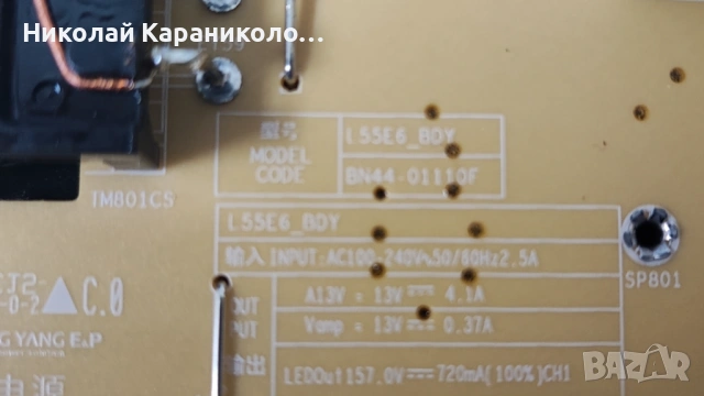 Продавам Power-BN44-01110F,Main-BN41-02990B,Лед-S1A8-500SM0-R0 от тв SAMSUNG UE50BU8072U, снимка 7 - Телевизори - 53061986