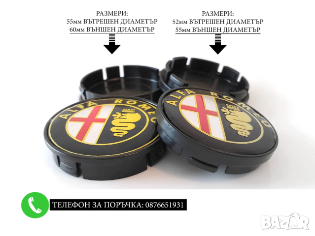 Капачки За Джанти 55/52мм / за Alfa Romeo Алфа Ромео / сиви декоративни тапи за централен отвор, снимка 3 - Аксесоари и консумативи - 44686177