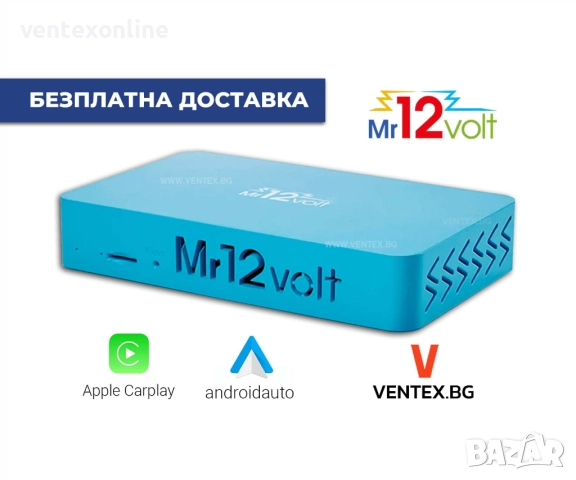 CarPlay и Android Auto интерфейс за BMW CCC, M-ASK, M-ASK II Mr12Volt