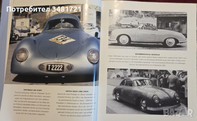 Порше, Трабант, Топ Гиър Джеймс Мей, Ричард Хамънд [4 книги], снимка 4 - Енциклопедии, справочници - 52898141
