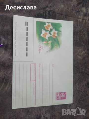 Стар руски плик от 1989година, снимка 1