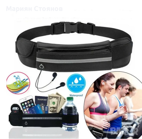 Чанта за кръста чантичка за спорт бягане дамска мъжка калъф паласка