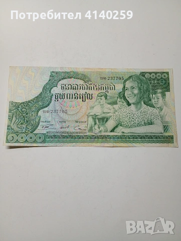 КАМБОДЖА БАНКНОТА 