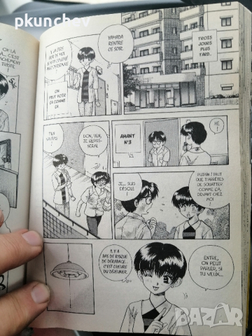 Manga комикс LOVE STORY 3 - FUTARI ECCHI, снимка 4 - Художествена литература - 44567414