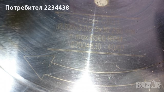 Дискове 300mm, снимка 3 - Ключове - 35677076