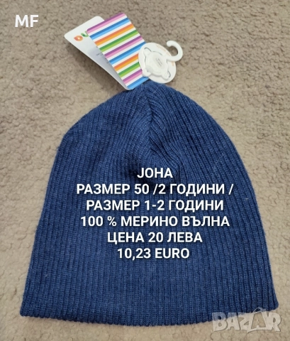 МЕРИНО ВЪЛНА ЗА БЕБЕТА , снимка 9 - Комплекти за бебе - 52519040