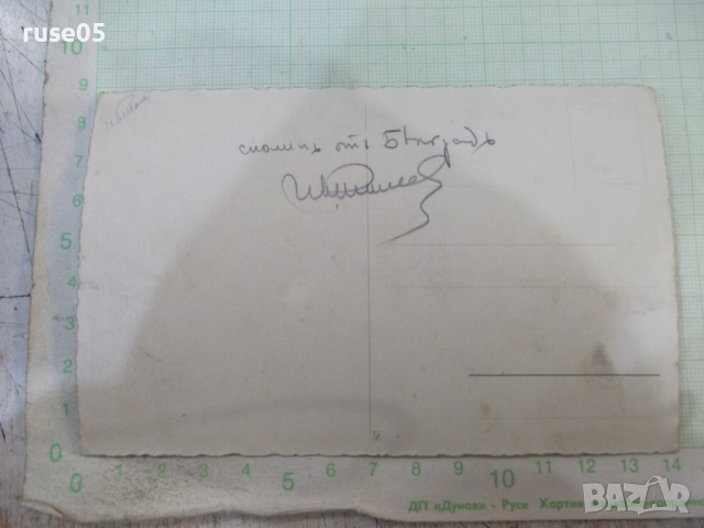 Картичка "Београд - Cajam", снимка 2 - Филателия - 44695697