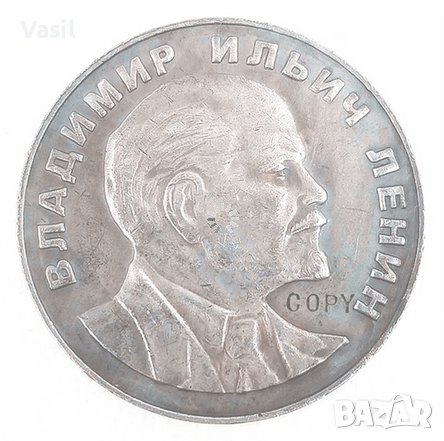 Монета Сталин/една рубла-промоция от 22 на 17лв, снимка 13 - Нумизматика и бонистика - 20824924