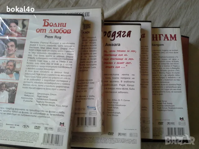 Индийски филми - ДВД, снимка 3 - DVD филми - 49642225
