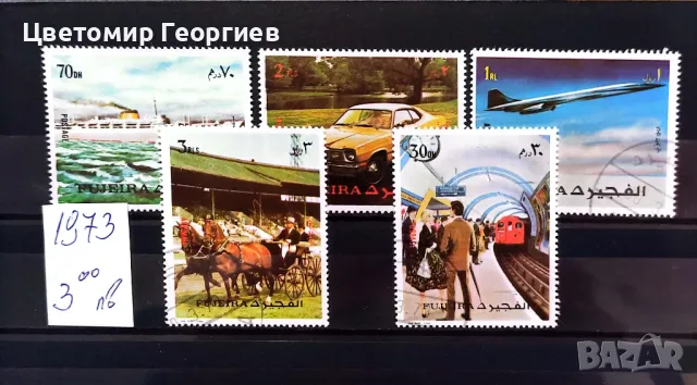 Пощенски марки/серий/ К.1, снимка 10 - Филателия - 47832188