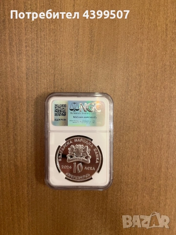 10лв “Българска гайда”, снимка 2 - Нумизматика и бонистика - 53387412