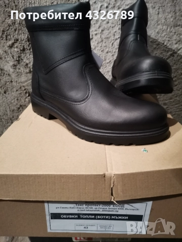 Зимни топли боти, снимка 2 - Мъжки боти - 48644939