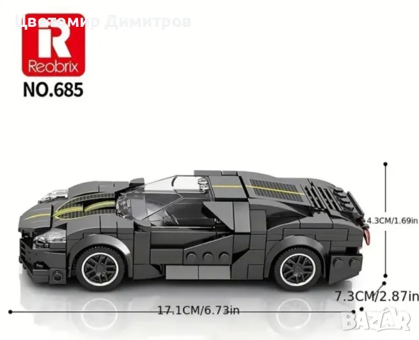 Спортна кола за сглобяване Bugatti la Voiture Noire лего, снимка 2 - Конструктори - 49174777