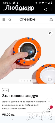 Леката, устойчива на ухапване интелигентна играчка за домашни любимци с 3 интерактивни режима, снимка 3 - За кучета - 51670241