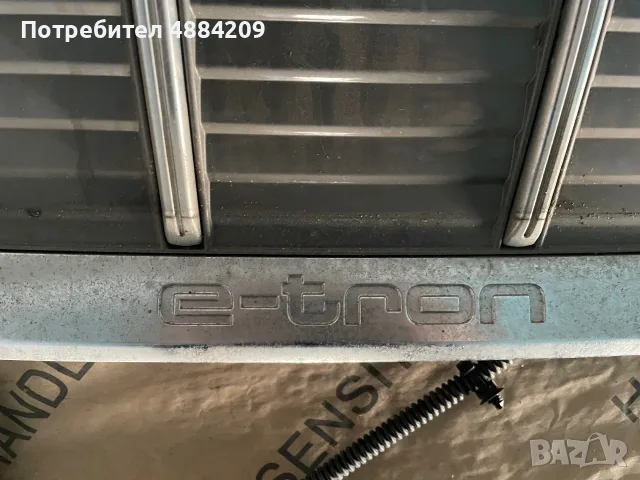 Предна решетка 4KE8536513DA и маркуч за измиване на фарове за Audi Etron 4KE955970, снимка 4 - Части - 56240456