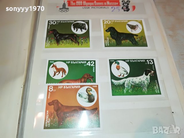 МАРКИ КОЛЕКЦИЯ 365ЛВ КРАЙНА ЦЕНА 1103231729, снимка 3 - Филателия - 39963458