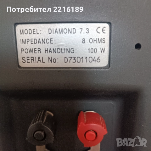 Wharfedale Diamond 7.3, снимка 3 - Тонколони - 52658519