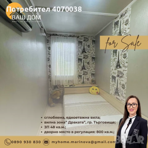 сглобяема едноетажна вила, снимка 10 - Вили - 51258494