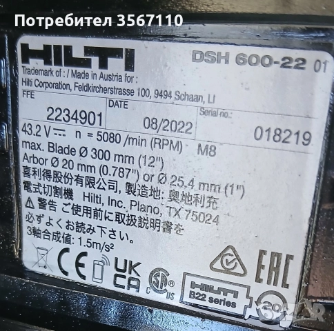 Акумулаторен фугорез Hilti nuron, снимка 8 - Други инструменти - 52990375