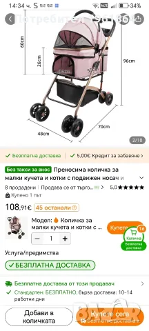 Преносима куличка за кученца и котки, снимка 3 - За кучета - 55960903