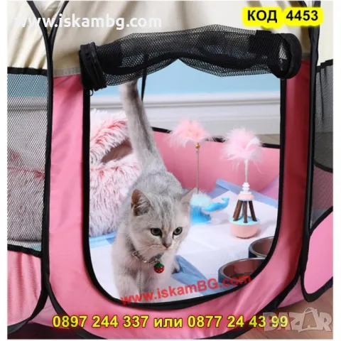 Сгъваема кучешка кошара с мрежести стени и вход с цип РОЗОВА - КОД 4453, снимка 2 - Други стоки за животни - 50316815