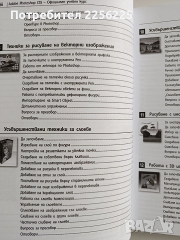 Напиши име, снимка 5 - Специализирана литература - 52919799