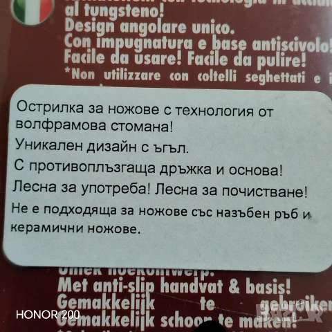 Острилка за точене на ножове. , снимка 6 - Други инструменти - 53582658