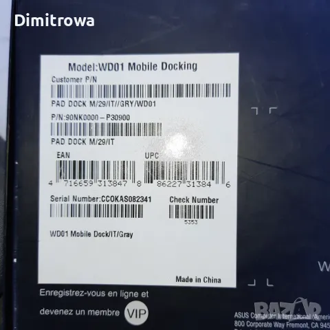 Намалена цена 24лв ASUS Vivo Tab RT Mobile Dock, снимка 6 - Клавиатури и мишки - 48085897