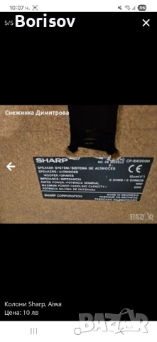 Тонколони, снимка 5 - Тонколони - 52104351