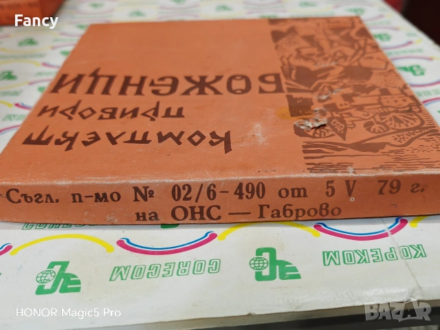 Комплект прибори за хранене Боженци, снимка 8 - Антикварни и старинни предмети - 53469672