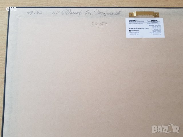 проф. СТОЯН ДОМУСЧИЕВ /1935-2021/ Китай - Китаец и пагода , снимка 6 - Картини - 39089020