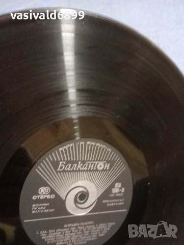 "Естрадна палитра", снимка 9 - Грамофонни плочи - 53843889