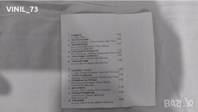 Лили Иванова – Най-хубавото от песните на Лили, снимка 3 - Аудио касети - 39266662