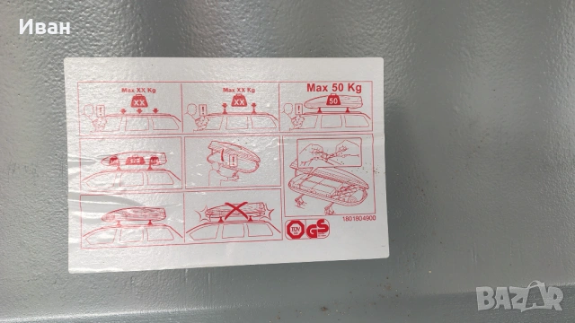 Автобокс 380 л, куфар за покрив, thule, аутобокс, снимка 4 - Аксесоари и консумативи - 53606155