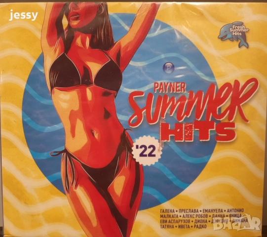Payner summer hits 2012, 2019, 2021, 2022, 2023, снимка 13 - CD дискове - 25842842