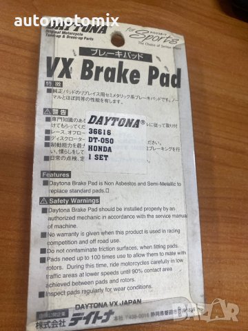 Накладки за мотор-2 DAYTONA ,HONDA, снимка 2 - Части - 40164082