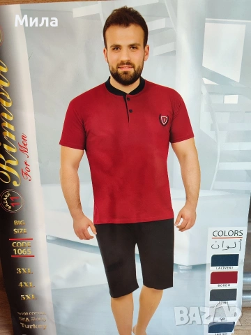 Мъжки пижами къс ръкав 3XL, 4XL, 5XL