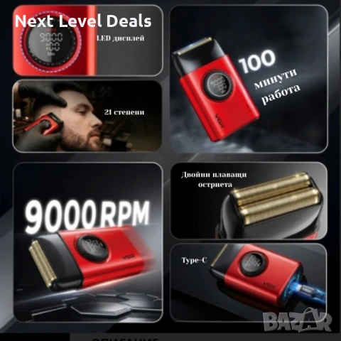 💇‍♂️ Професионален комплект 4 в 1 VGR Stepless – всичко за перфектна прическа у дома или в салон, снимка 6 - Фризьорски принадлежности - 53478801