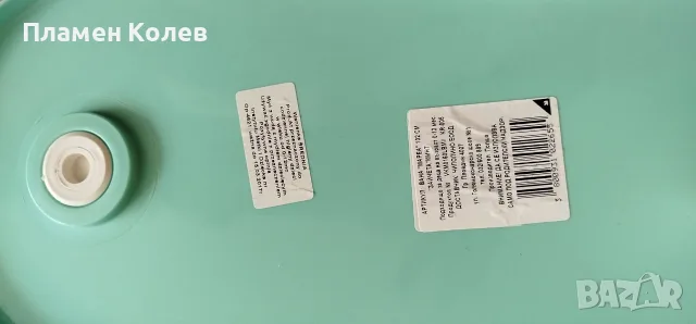 Продавам НОВА резеда вана Чиполино Мареа, снимка 2 - За банята - 55769427